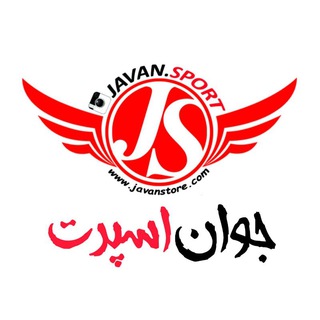 لوگوی کانال تلگرام javans — جوان اسپرت