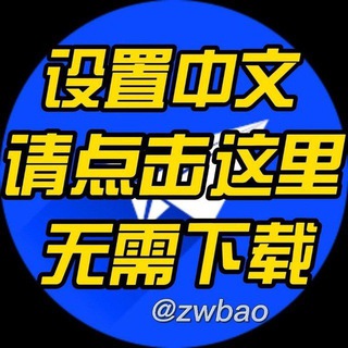 电报频道的标志 javdongtu — TG电报|简体中文设置|福利群组搜索