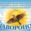 Логотип телеграм канала @javoronok_41 — МБДОУ "Детский сад №41"Жаворонок"