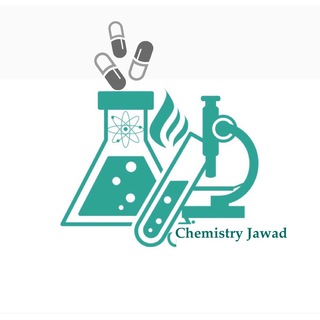 لوگوی کانال تلگرام jawadchemistry — Chemistry Jawad 🧪