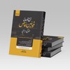 لوگوی کانال تلگرام jazakefari — آکادمی جزا وکیفری سهامی