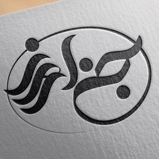 Telegram channel 💥 كانال جزاروز💥 logo