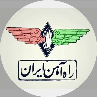 Logo saluran telegram jazebe_haye_rah_ahan — جاذبه های راه آهن ایران