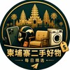 电报频道的标志 jbessc — 柬埔寨二手·金边二手·西港二手交易