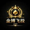 Telegram channel 金博飞投 @jbft logo