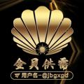 电报频道的标志 jbgxpd — 金貝担保 供需频道