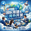 电报频道的标志 jbjbdsf — 团队搭建|开发|海外平台|搭建网站