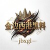电报频道的标志 jbxgl — 金边|西港|黑料