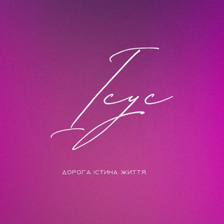 Логотип телеграм канала @jc_life — JESUS - LIFE