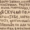 Логотип телеграм канала @jc0rv — записки сумасшедшего