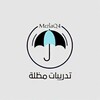 شعار قناة تلجرام jcfkvfj — تدريبات مظلة لفظي📌 مظله