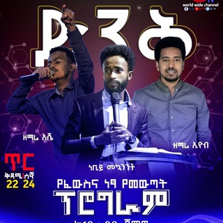 የቴሌግራም ቻናል አርማ jctvworldwide — JC Tv world wide channel