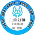 Logo saluran telegram jd1110000 — 九鼎公群导航