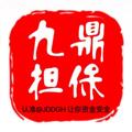 Logo saluran telegram jddb_111 — 🏅️九鼎供需40U自助发布
