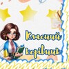 Логотип телеграм -каналу jdkalmxxks — Класний керівник
