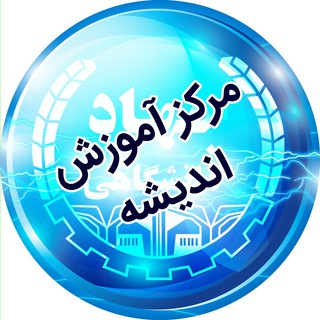 لوگوی کانال تلگرام jdmandishe — مجموعه فرهنگی،ورزشی و آموزشی اندیشه