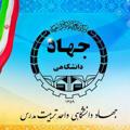Logo saluran telegram jdmodares — جهاد دانشگاهی تربیت مدرس