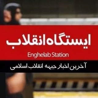 Logo saluran telegram jebhe_khabar — جبهه خبر
