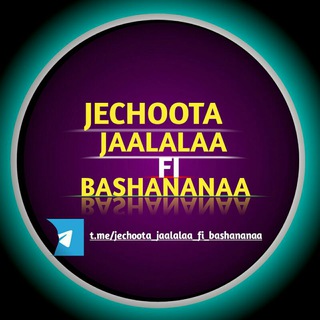 Logo saluran telegram jechoota_jaalalaa_fi_bashananaa — JECHOOTA JAALALAA FI BASHANANAA