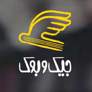 Logo of telegram channel jeekobook — jeekobook