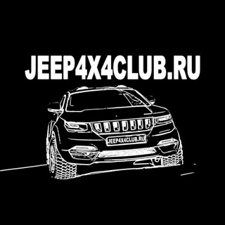 Логотип телеграм канала @jeep4x4club — JEEP4X4CLUB - клуб владельцев и любителей Jeep.
