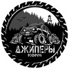 Логотип телеграм канала @jeepperskomi — Джиперы Коми