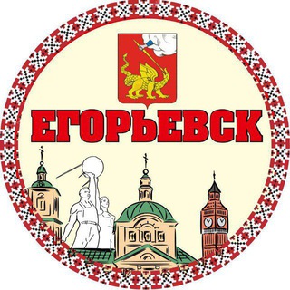 Логотип телеграм канала @jegorjewsk — ЕГОРЬЕВСК