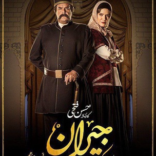 لوگوی کانال تلگرام jeiran2 — کانال فیلم و سریال