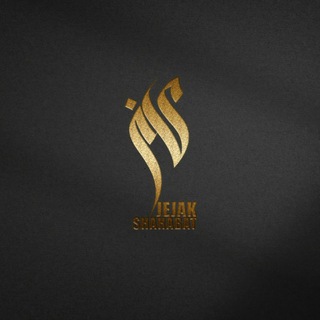 Logo saluran telegram jejakshahabat — JEJAK SHAHABAT