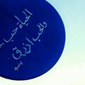 Logo saluran telegram jenan31 — قلب أزرق 🖇💙