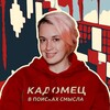 Логотип телеграм канала @jeny_ka — Кадомец в поисках смысла