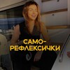 Логотип телеграм канала @jenya_lets — Общество здоровых саморефлексичек😜