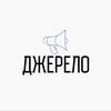 Логотип телеграм -каналу jereloua — ДЖЕРЕЛО