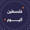 لوگوی کانال تلگرام jerusalemnewss — اخبار فلسطين اليوم | عاجل