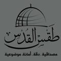 Logotipo do canal de telegrama jerusalemweather2020 - مركز طقس القدس للتنبؤات الجوية