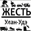 Логотип телеграм канала @jestuu — Жесть Улан-Удэ