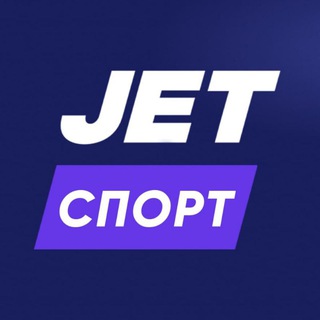 Логотип телеграм канала @jet_bet_sport — JET СПОРТ