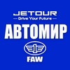 Логотип телеграм канала @jetour_automir — АВТОМИР