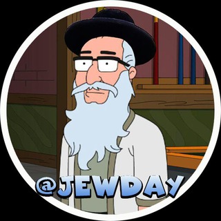 Логотип телеграм канала @jewday — Еврейский день