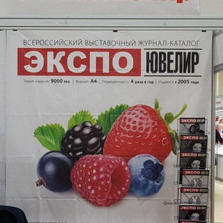 Логотип телеграм канала @jewellers — © Ювелирный Вестник