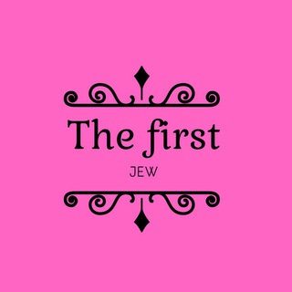 Логотип телеграм канала @jewellery_magazin_uz — thefirst.jew