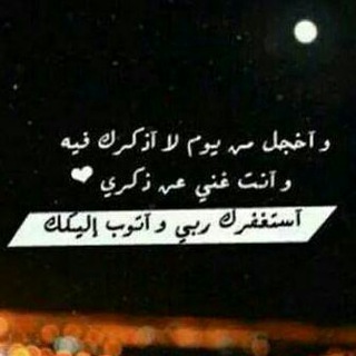 لوگوی کانال تلگرام jewelsquranic — كن مع☄الله ولا تبالي⚪