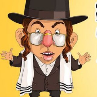 Логотип телеграм канала @jewish_hmr — Таки да, еврейский юмор
