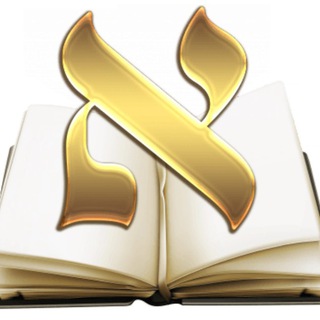 Логотип телеграм канала @jewish_lessons — Онлайн уроки по еврейским святым книгам