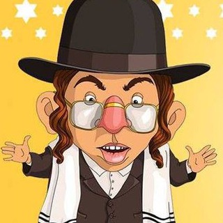 Логотип телеграм канала @jewjoke — Еврейский юмор