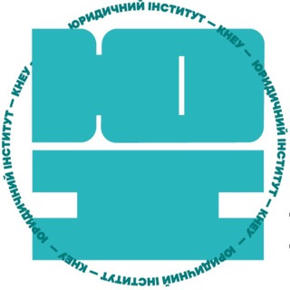 Telegram channel Вступ 2023. Юридичний інститут КНЕУ logo