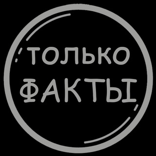 Логотип телеграм канала @jfuckts — Just facts