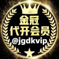 Logo saluran telegram jgdkvip — 飞机会员｜电报会员｜TG会员代开[金冠]