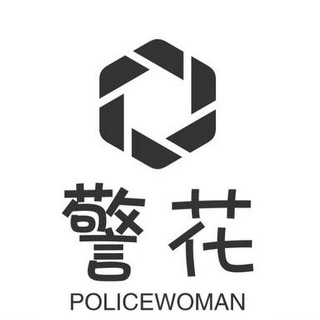 Logo saluran telegram jh_619 — 警花供需5u/35口发布联系客服