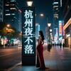 电报频道的标志 jhjkfe23 — 杭州约炮